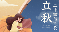 【二十四節(jié)氣灸】男女皆可，老少皆宜，這才是立秋的艾灸！