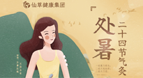 【二十四節(jié)氣灸】處暑時節(jié)，睡眠尤為重要，輕松艾灸，調(diào)節(jié)失眠！