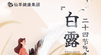【二十四節(jié)氣灸】白露時節(jié)，艾灸這幾個黃金穴位，整個冬天都不犯病！
