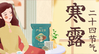 【二十四節(jié)氣灸】寒露到，秋意濃，艾灸護(hù)足方養(yǎng)生！