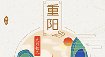 【中國(guó)傳統(tǒng)節(jié)日】我們的重陽(yáng)，尊老敬老，厚德仁愛(ài)！