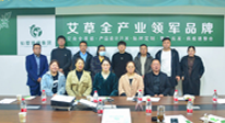 【仙草快訊】古方科技，傳承創(chuàng)新。仙草艾·艾灸學(xué)院名師大講堂在仙草集團(tuán)開講