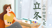 【二十四節(jié)氣灸】立冬前后，艾灸這幾個穴位，讓你整個冬天都元氣滿滿、精力充沛！