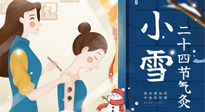 【二十四節(jié)氣灸】小雪艾灸身體好，艾灸好這幾個穴位，整個冬天都不怕冷啦！