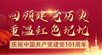 【九州銘記】七一建黨節(jié)，仙草健康集團帶您回顧建黨歷史，重溫紅色記憶！