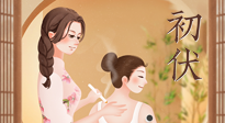【三伏艾灸】明日入伏，冬病夏治正當時！此時艾灸，一灸頂三灸！