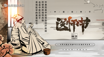 【中國醫(yī)師節(jié)】“醫(yī)”心向黨，踔厲奮進：仙草健康集團向第五個中國醫(yī)師節(jié)致敬！