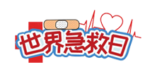 【你不知道的冷節(jié)日】世界急救日！身體出現(xiàn)突發(fā)狀況，這10個“急救穴”一定要牢記！