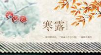 【二十四節(jié)氣灸】寒露過后，這幾個(gè)部位，艾灸一次等于做一次全身保養(yǎng)！
