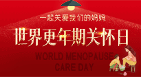 【你不知道的冷節(jié)日】世界更年期關(guān)懷日，快來學(xué)艾灸治療更年期綜合征的特效穴位！