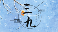 【三九養(yǎng)生】三九灸，冬天里的一把火，趕走虛寒提升陽氣！