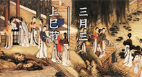 【中國(guó)傳統(tǒng)節(jié)日】上巳節(jié)，踏青的時(shí)節(jié)到了，祛濕理氣身體更健康！