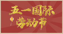 【勞動節(jié)】五一來啦，假期養(yǎng)生看這里：若是不出行，居家就灸好八大黃金穴位準(zhǔn)沒錯！
