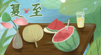 【二十四節(jié)氣灸】夏至當順應天時，生一身陽氣，斷全身百病！