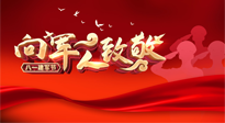 【九州銘記】八一建軍節(jié)，牢記使命，砥礪前行，仙草健康集團(tuán)致敬最可愛的人！