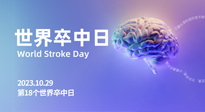 【世界卒中日】整理中風(fēng)急性期的艾灸急救方案，收藏下來不吃虧！