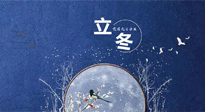 【二十四節(jié)氣灸】立冬前后，灸對穴位，整個冬天都元氣滿滿、精力充沛！