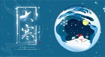 【二十四節(jié)氣灸】大寒艾灸暖身暖心，助你踏踏實(shí)實(shí)過大年！