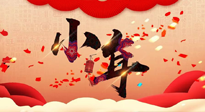 【中國(guó)傳統(tǒng)節(jié)日】小年將至，吃三果，喝三茶，做三事，健康平安過大年！