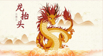 【中國(guó)傳統(tǒng)節(jié)日】二月二，龍?zhí)ь^，陽(yáng)氣生發(fā)——艾灸養(yǎng)生正當(dāng)時(shí)！