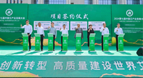 【企業(yè)動(dòng)態(tài)】2024第七屆中國(guó)艾產(chǎn)業(yè)發(fā)展大會(huì)在南陽(yáng)舉行，南陽(yáng)仙草集團(tuán)參與，并進(jìn)行了相關(guān)產(chǎn)業(yè)項(xiàng)目簽約！