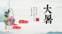 【節(jié)氣養(yǎng)生】防暑、防濕、防寒，大暑養(yǎng)生一定要做好！