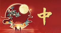 【秋季養(yǎng)生】中秋將至，是時候為秋冬的健康做準備了！