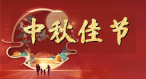 【中秋節(jié)】悠悠艾灸，安度中秋！這個團圓的日子，用艾灸守護家人健康！