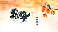 【二十四節(jié)氣灸】固表益氣，溫補元陽，方為霜降節(jié)氣養(yǎng)生之道！