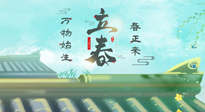 【二十四節(jié)氣灸】立春這樣艾灸，升陽氣、護(hù)肝氣，為一整年的健康打好基礎(chǔ)！