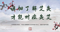 【艾灸知識】詳細了解艾灸，才能對癥灸艾！快看看你做對了沒有？