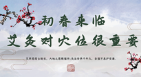 【艾灸養(yǎng)生】初春來臨，艾灸對穴位很重要，趕快收藏起來！
