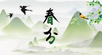 【二十四節(jié)氣灸】春分節(jié)氣，順應(yīng)天時(shí)，調(diào)和陰陽，用艾灸守護(hù)健康！