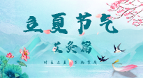 【二十四節(jié)氣灸】立夏來臨，養(yǎng)心氣，當(dāng)然選擇艾灸啦！