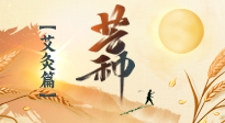 【二十四節(jié)氣灸】芒種到，因時制宜的節(jié)氣灸讓艾灸事半功倍！