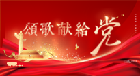 【七一建黨節(jié)】黨輝引航，仙草煥光 —— 仙草健康集團(tuán)向我黨赤誠(chéng)致敬！