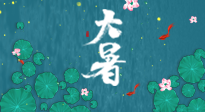 【二十四節(jié)氣灸】大暑至，養(yǎng)脾祛濕迫在眉睫，這份養(yǎng)生知識請收好！